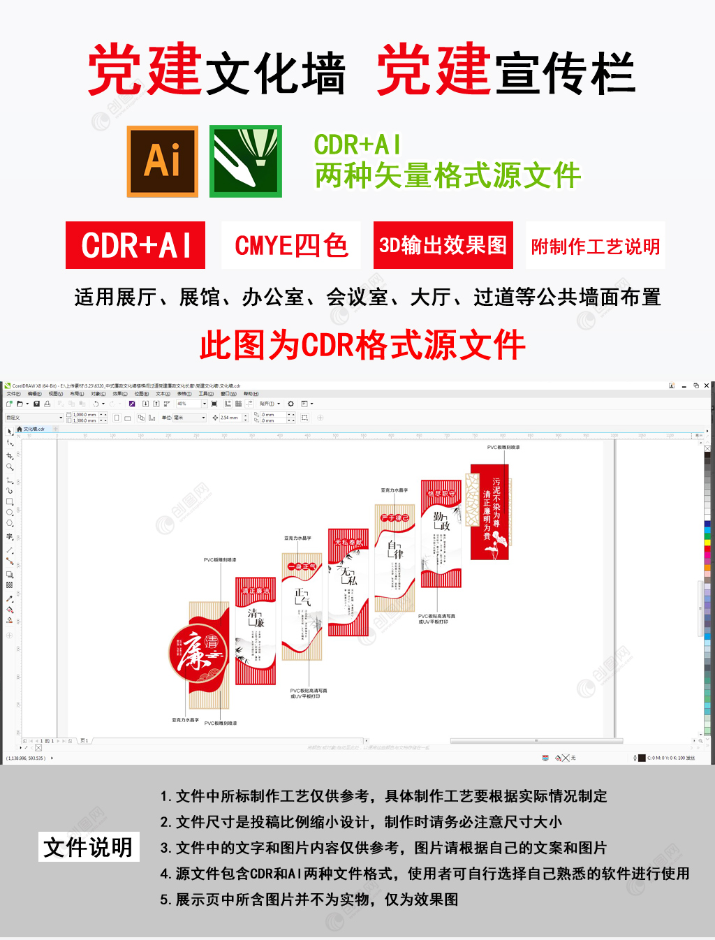 新中式楼梯间廉政文化墙过道党建廉政文化长廊