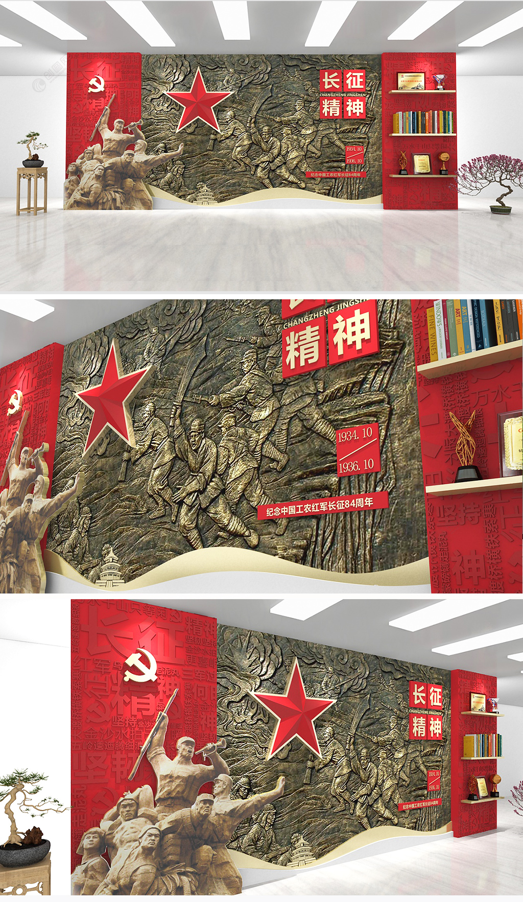 大气复古红色红军长征精神党建文化墙