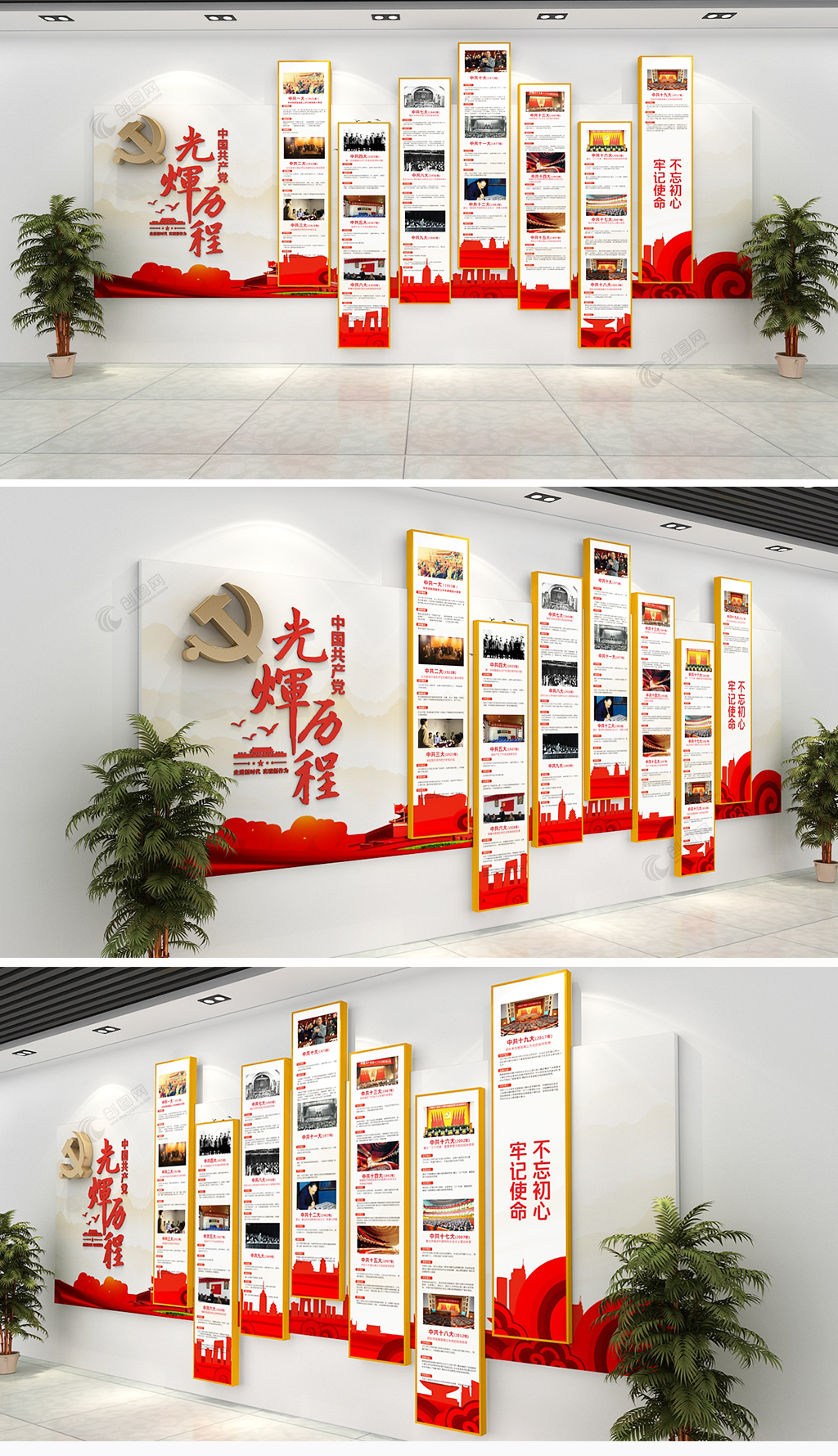 红色简约党的光辉历程楼道党建文化墙创意设计