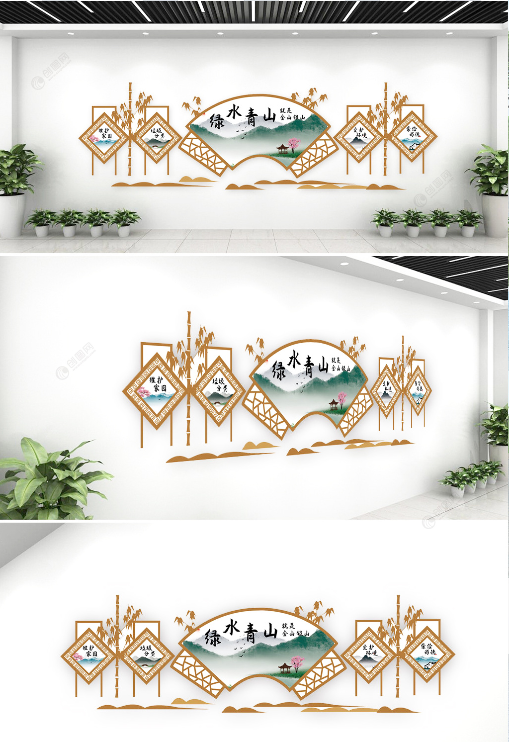 绿水青山环保文化墙设计模板