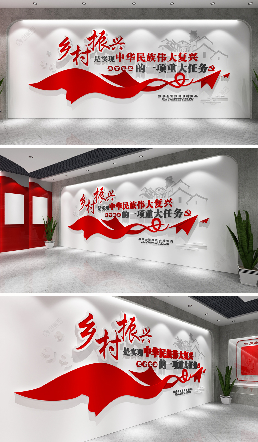 乡村振兴宣传标语金句党建文化墙设计