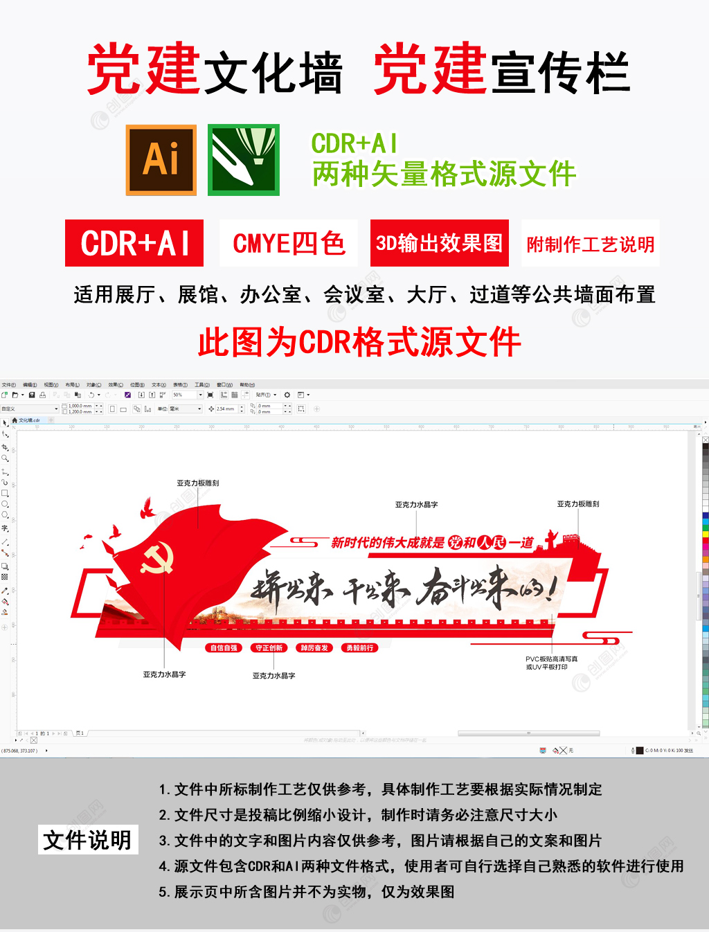 党的二十大金句党建标语文化墙宣传栏