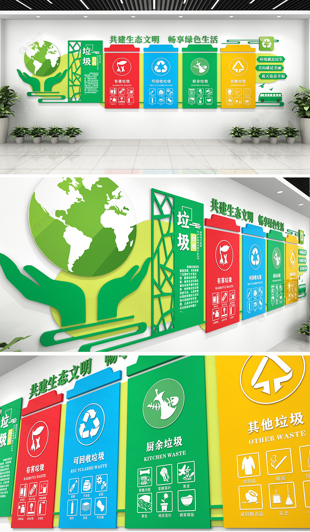 简约大气绿色环保垃圾分类文化墙设计效果图