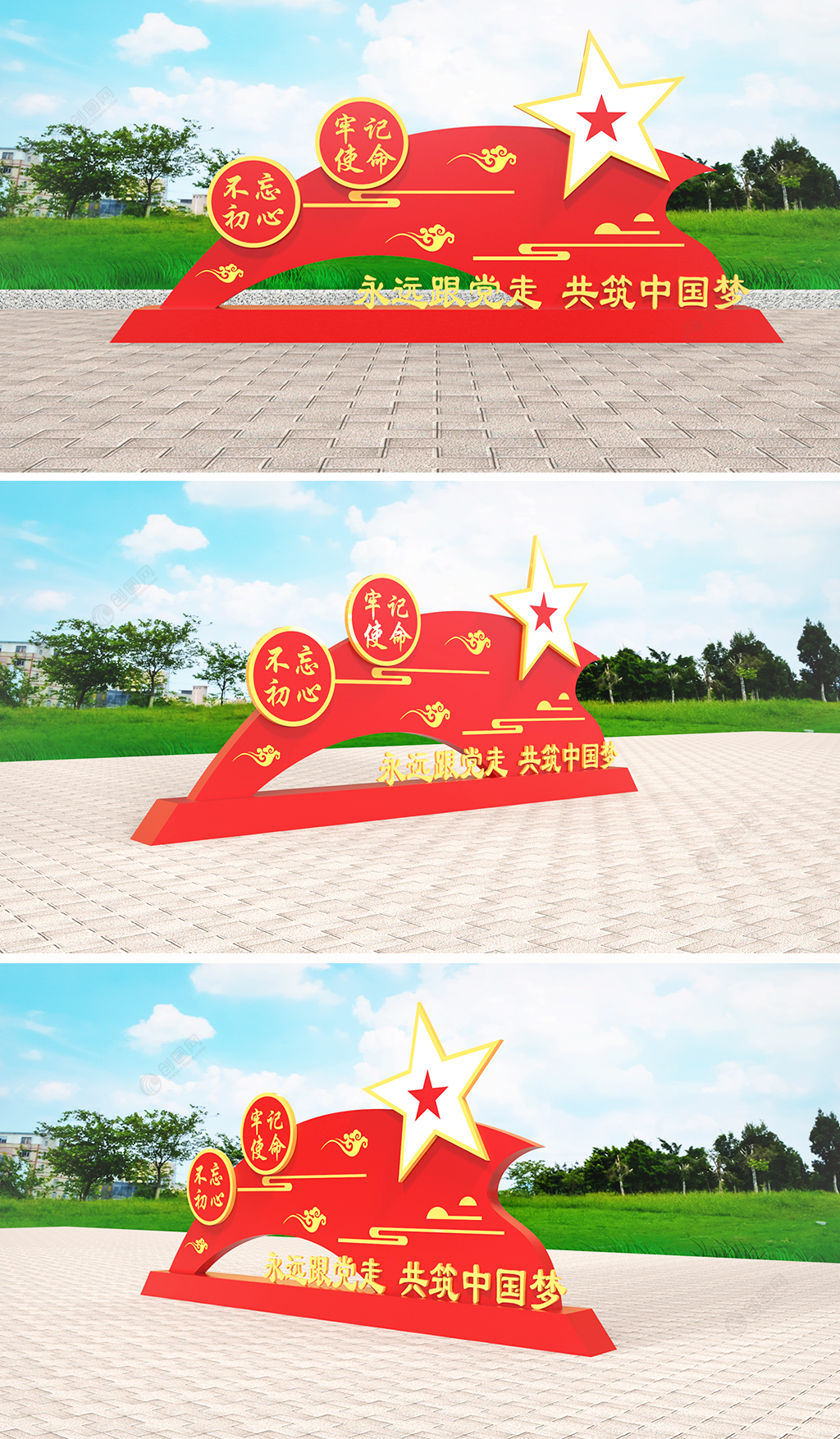 红色户外党建文化宣传雕塑牌