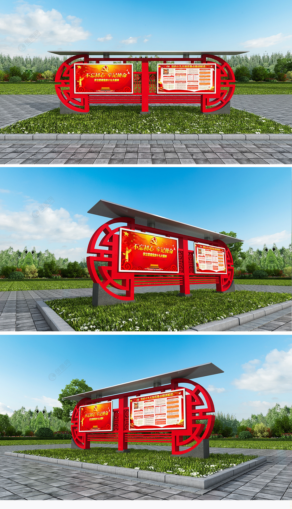 红色中式党建宣传栏告示栏公告栏大型公园景文化墙创意设计