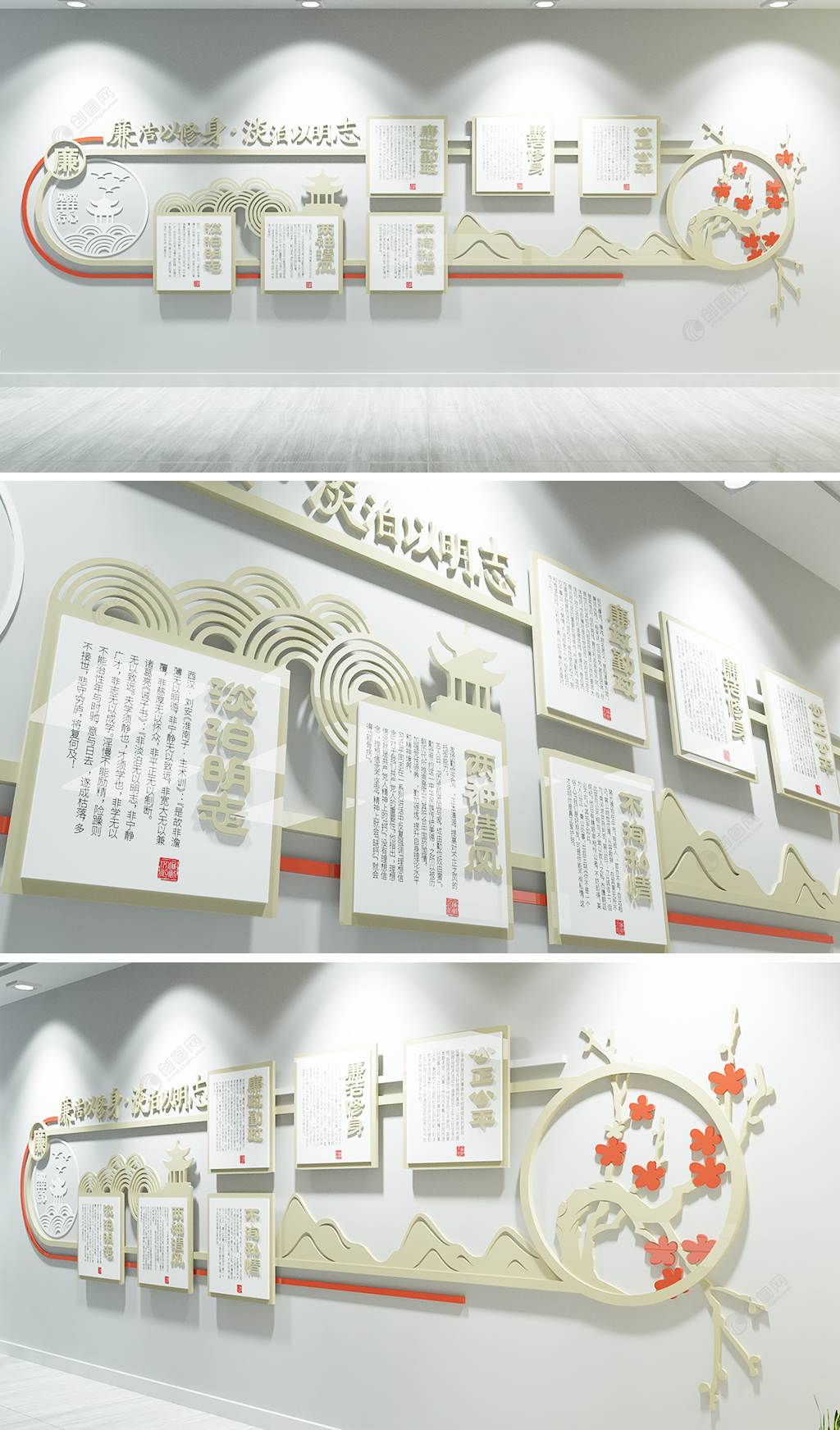 新中式廉政廉洁文化墙创意设计