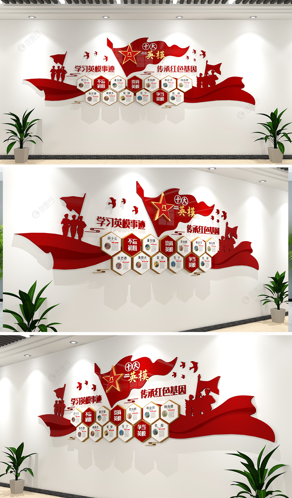 红色简约3D立体飘带十大英模人物部队文化墙设计